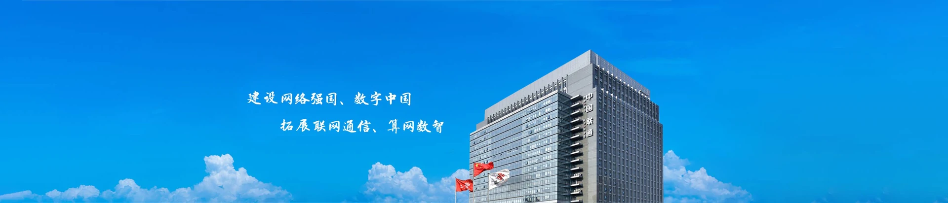 蕉岭县联通宽带